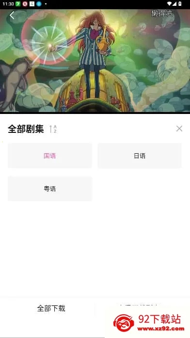 Ѽ��Ѽ��1.2.1�汾v1.0.0 �ٷ������ͼ