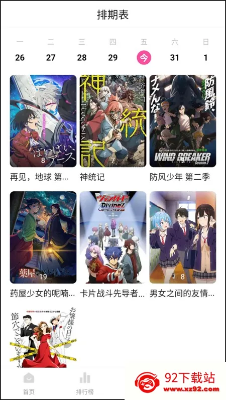 鸭梨鸭梨1.2.1版本 鸭梨鸭梨1.2.1版本