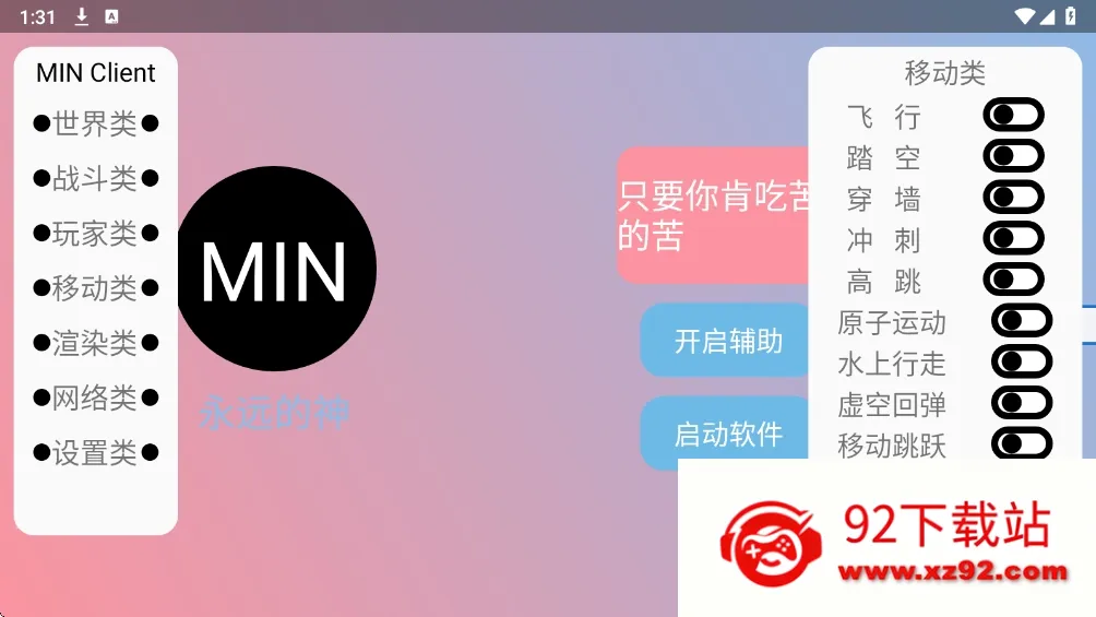 ĩӰ�˺��Ӱ�׿���ֻ���v3.6.5 ��Ѱ��ͼ