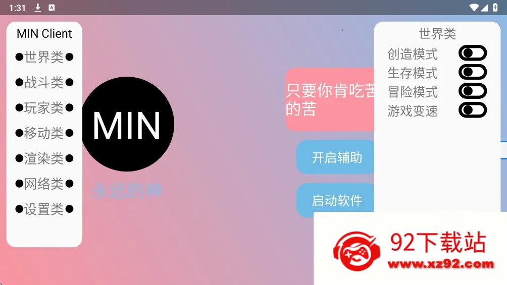 ĩӰ�˺��Ӱ�׿���ֻ���v3.6.5 ��Ѱ��ͼ