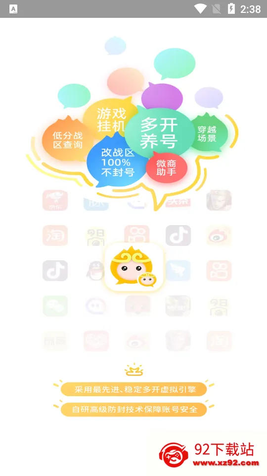 �޾������ƽ���������v5.3.3 �ֻ����ͼ