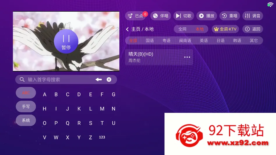 ���ktv�ٷ��������ذ�װv20250801.8.1 ��׿���ͼ