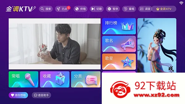���ktv�ٷ��������ذ�װv20250801.8.1 ��׿���ͼ