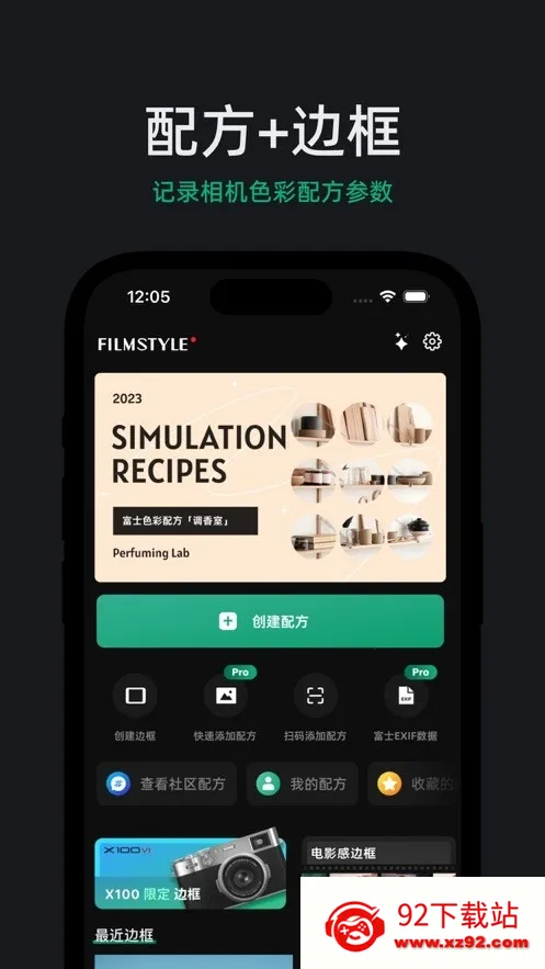 FujiStyle��ʿ���2026�ٷ�����v1.0.9 ��Ѱ��ͼ