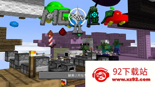 mc��ս��ʬ2expand0.2.2v0.5.2 �ֻ����ͼ