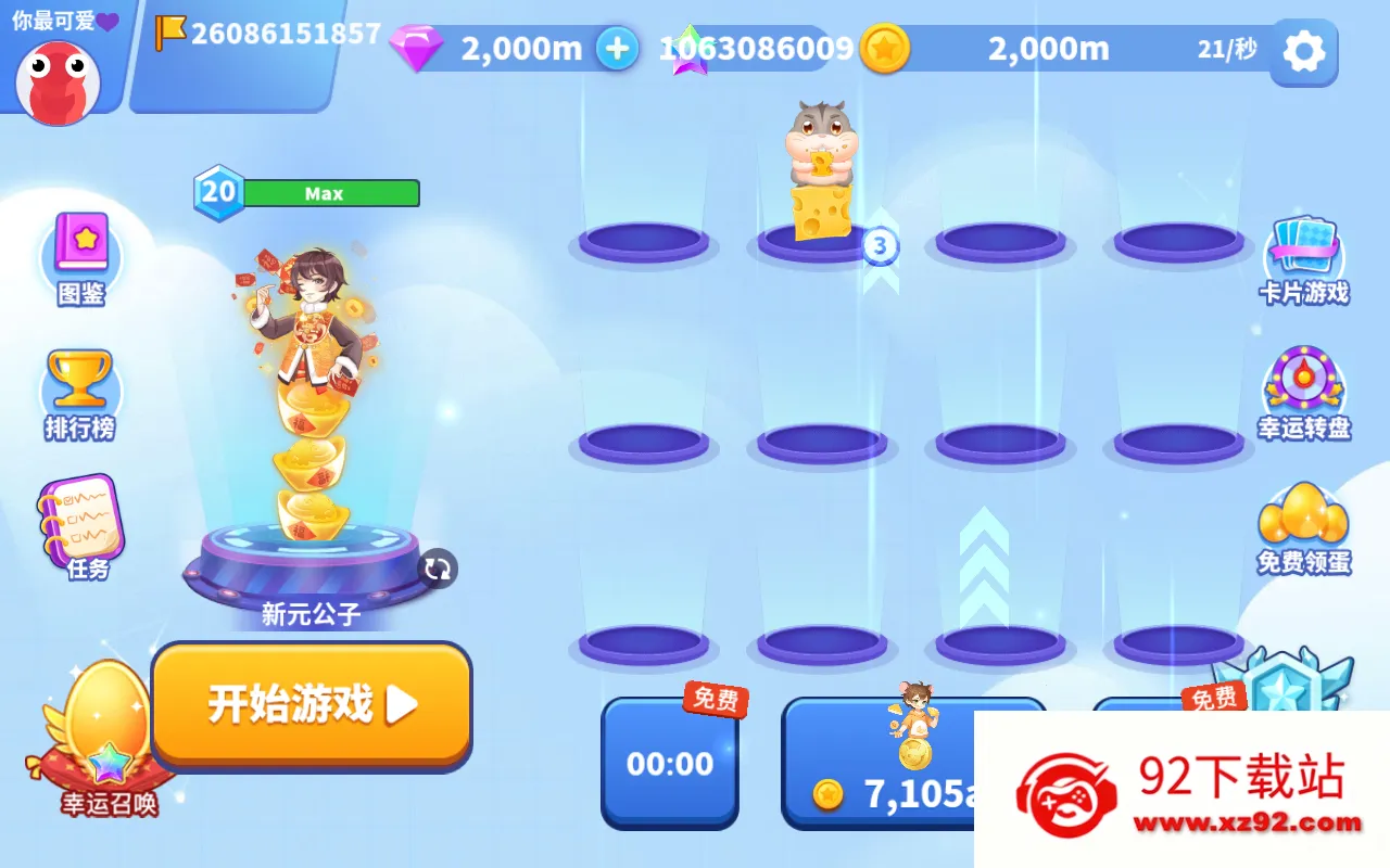 ̰���߽������ƽ������Ƥ��v1.6.35 ��׿���ͼ