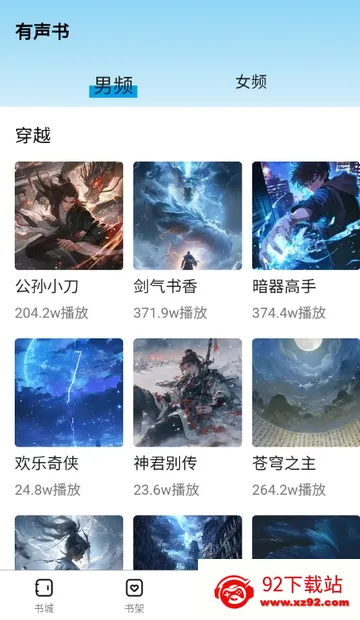 �麣����(С˵�Ķ�ƽ̨)v1.0.0 �ֻ����ͼ