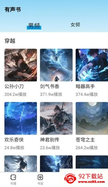 书海畅读(小说阅读平台) 书海畅读(小说阅读平台)