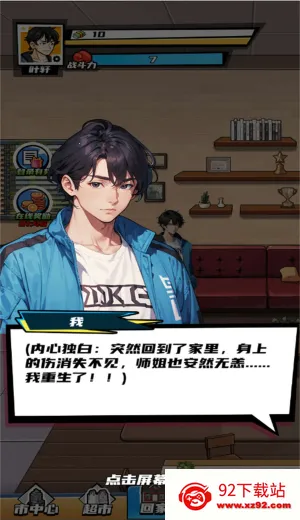 ������Ϯ֮·(��Ϯ������Ϸ)