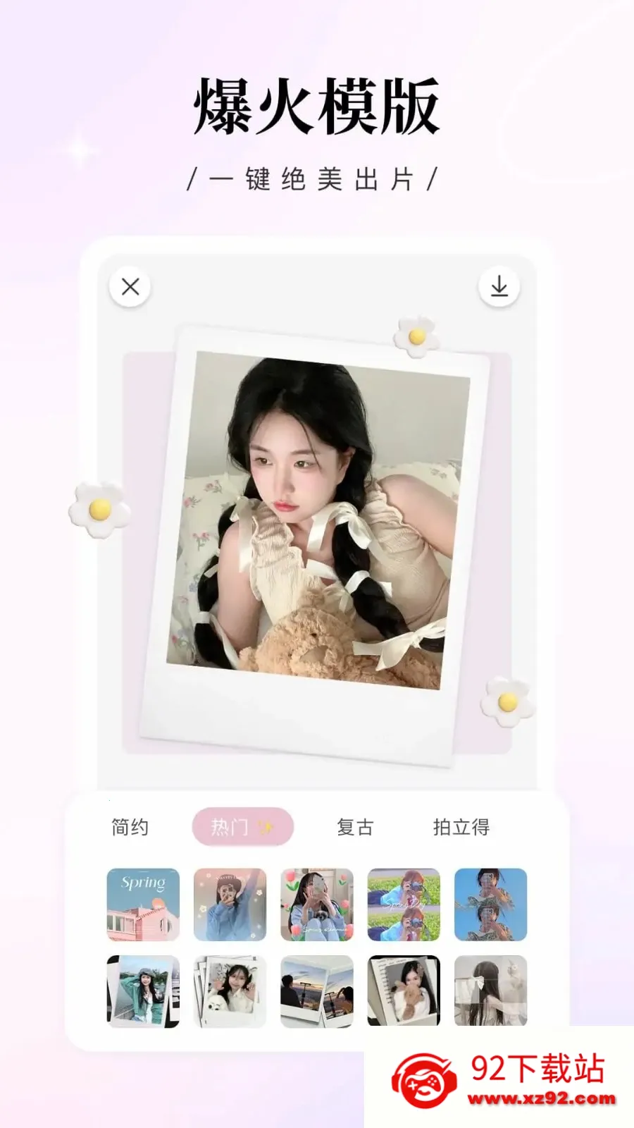 �������app�ٷ�����v2.4.2 ��Ѱ��ͼ