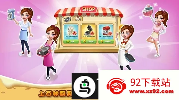 rising super chef2(��ʦģ����Ϸ)v10.4.0 ��Ѱ��ͼ