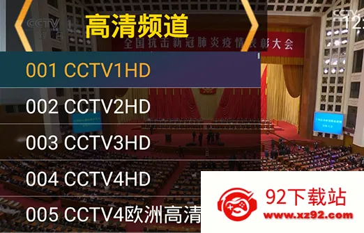 星火电视海外版电视TV 星火电视海外版电视TV