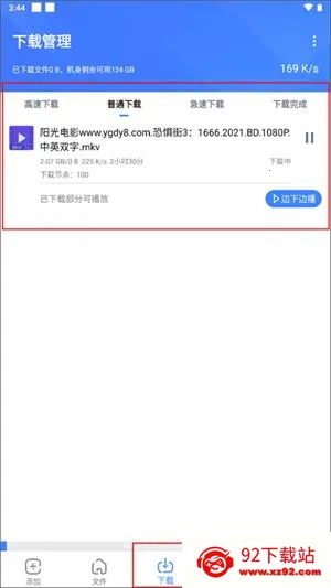 复仇者行动无敌浩克下载 复仇者行动无敌浩克下载