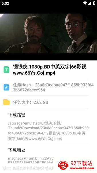 复仇者行动无敌浩克下载 复仇者行动无敌浩克下载