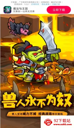 ħ��������(ħ������ս����Ϸ)v1.0.0 �ٷ������ͼ