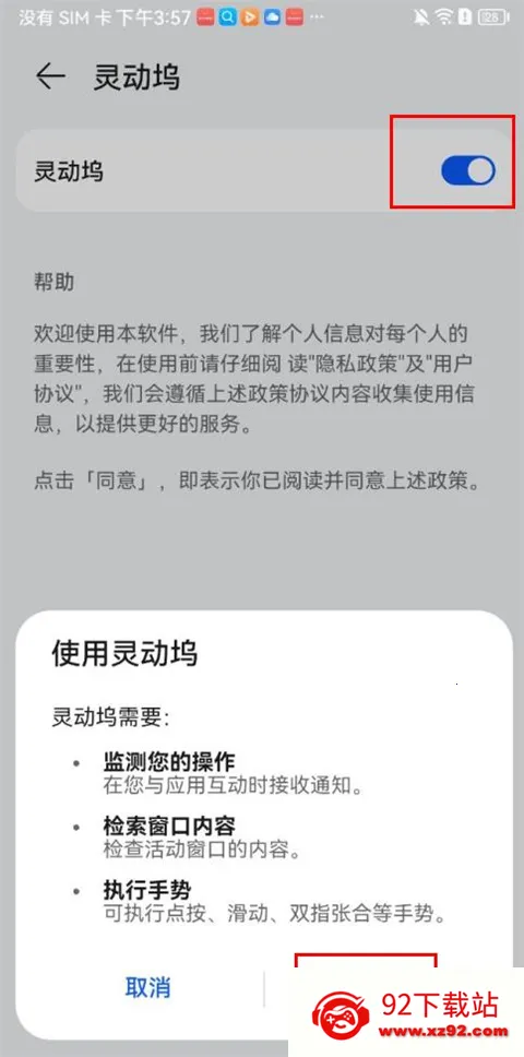 灵动坞os16下载 灵动坞os16下载