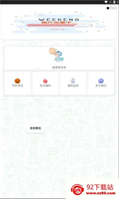����������3.7.0�ƽ��v1.1 ��׿���ͼ