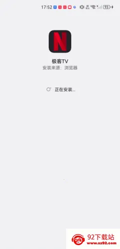 极客软件库3.7.0破解版 极客软件库3.7.0破解版