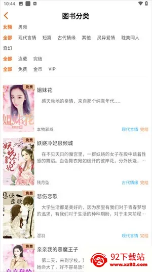 沁心缘幸福版下载最新版本 沁心缘幸福版下载最新版本