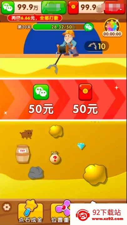 �����鱦2026�ٷ����°汾v1.0.4 �ٷ������ͼ