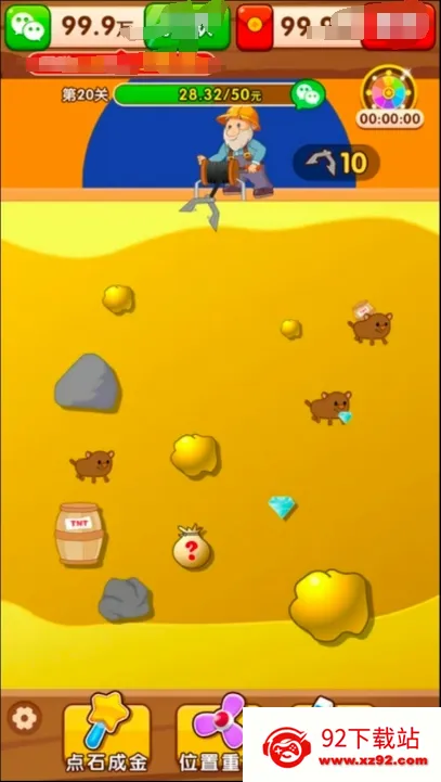 �����鱦2026�ٷ����°汾v1.0.4 �ٷ������ͼ