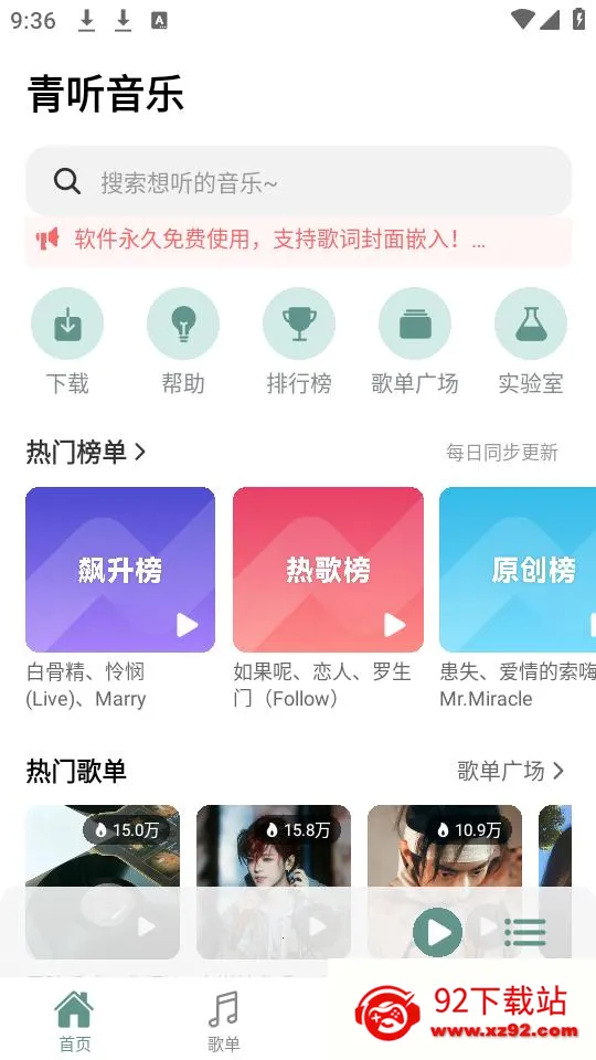 ��������app������Ѱ�v2.0.9 ��Ѱ��ͼ