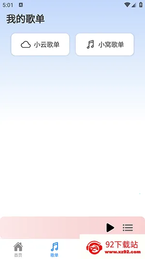 ��������app������Ѱ�v2.0.9 ��Ѱ��ͼ