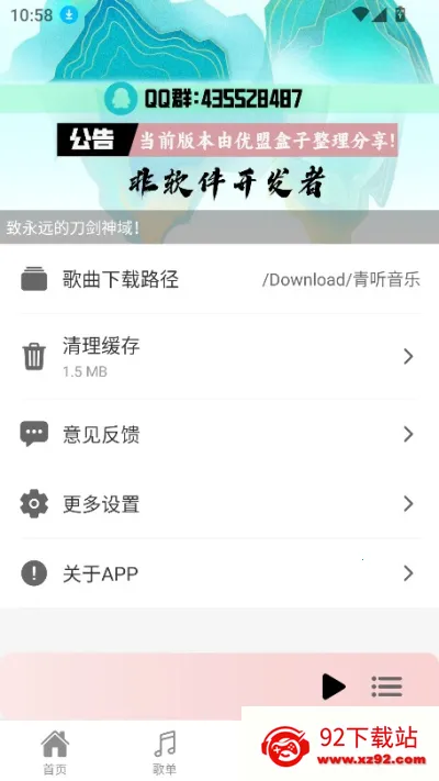 ��������app������Ѱ�v2.0.9 ��Ѱ��ͼ