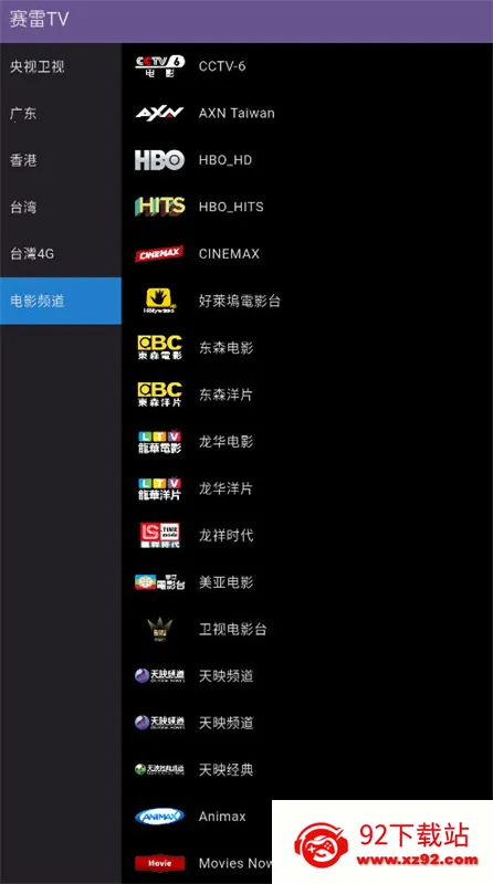 ����TV�����ֻ���v1.2.2 �ֻ����ͼ