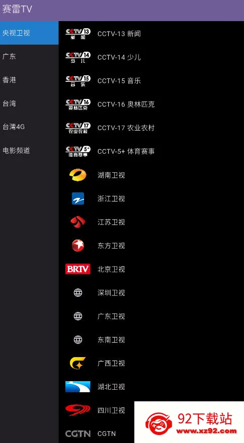 ����TV�����ֻ���v1.2.2 �ֻ����ͼ