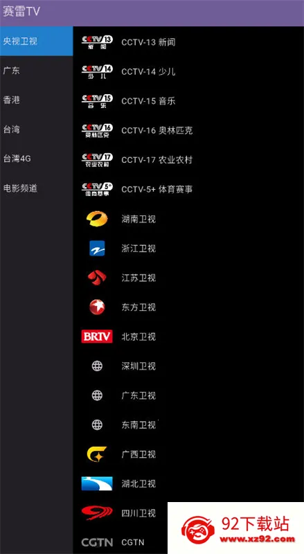 ����TV�����ֻ���v1.2.2 �ֻ����ͼ