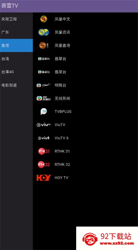 ����TV�����ֻ���v1.2.2 �ֻ����ͼ