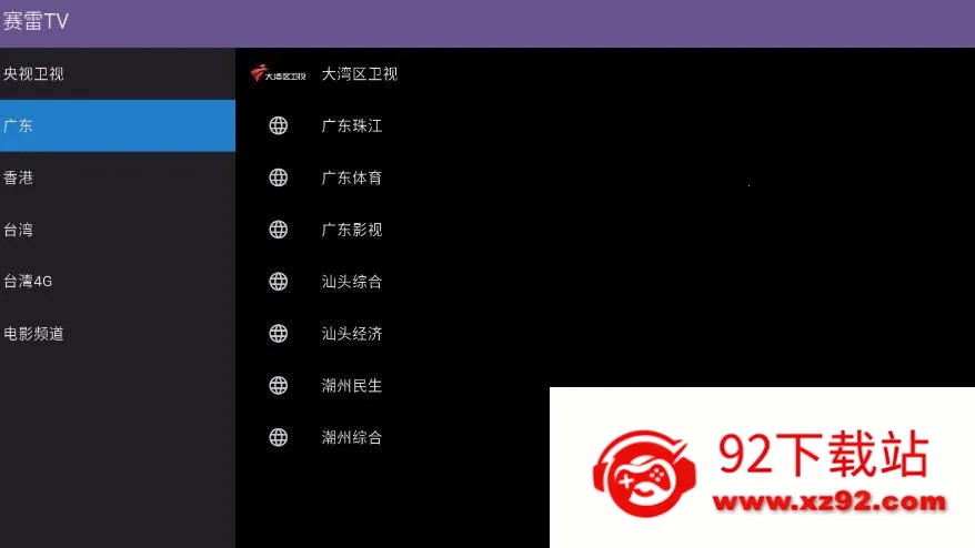 ����TV�����ֻ���