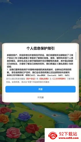 �������˰�׿���ֻ���v1.1.1 ��׿���ͼ