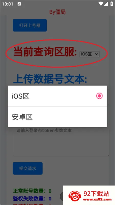 ��������ѯ��(��Ϸ�˺Ų�ѯ��)v4.0 ��Ѱ��ͼ
