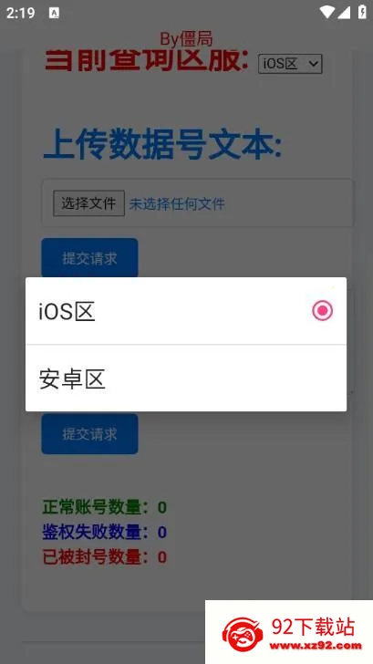 ��������ѯ��appʹ�÷�ʽ-3