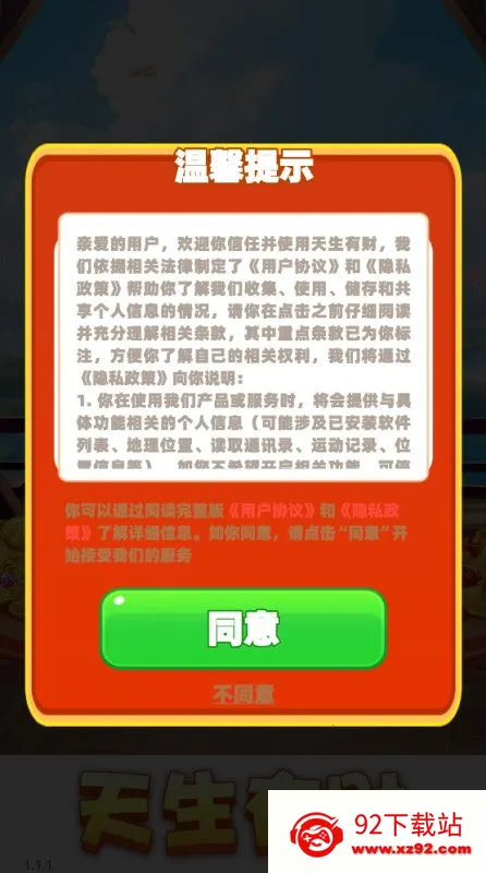 �����в�(�ϳ�������Ϸ)