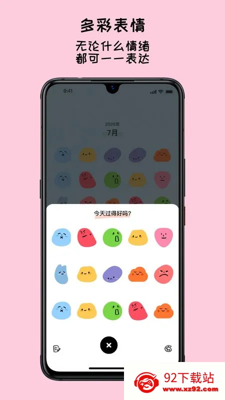 EMMO����2026�ٷ�����v1.1.1 �ٷ������ͼ