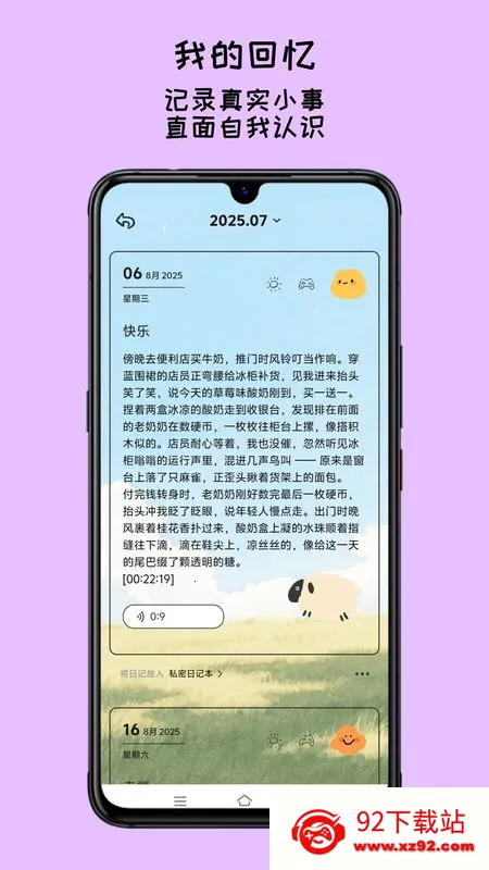 EMMO����2026�ٷ�����v1.1.1 �ٷ������ͼ