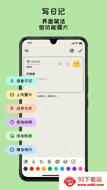 EMMO手帐2026官方正版 EMMO手帐2026官方正版