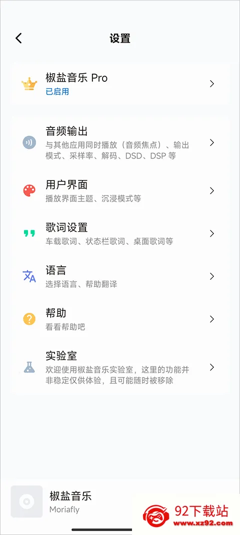 ��������pro�ƽ��v11.0.4 �ֻ����ͼ