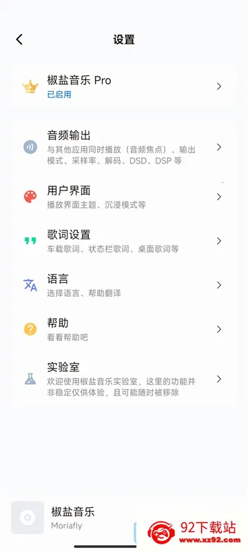 ��������pro�ƽ��v11.0.4 �ֻ����ͼ