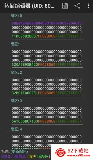mct门禁卡汉化版 mct门禁卡汉化版