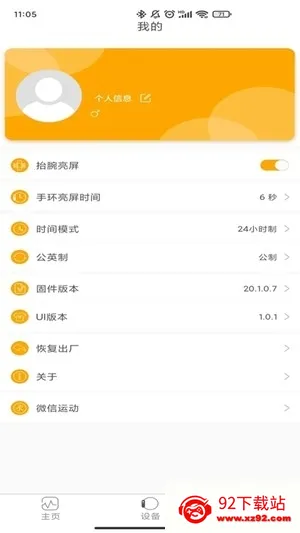 QRunning�ֱ�(�˶���������)V1.3.7 �ٷ������ͼ
