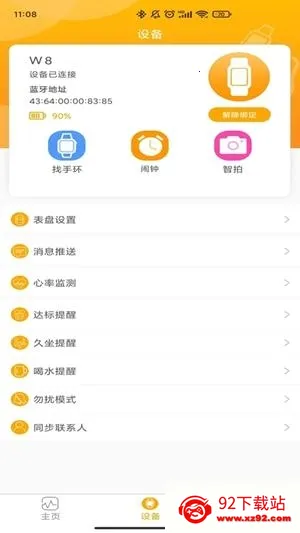 QRunning手表(运动健康管理) QRunning手表(运动健康管理)