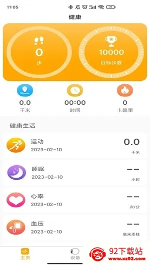 QRunning�ֱ�(�˶���������)V1.3.7 �ٷ������ͼ