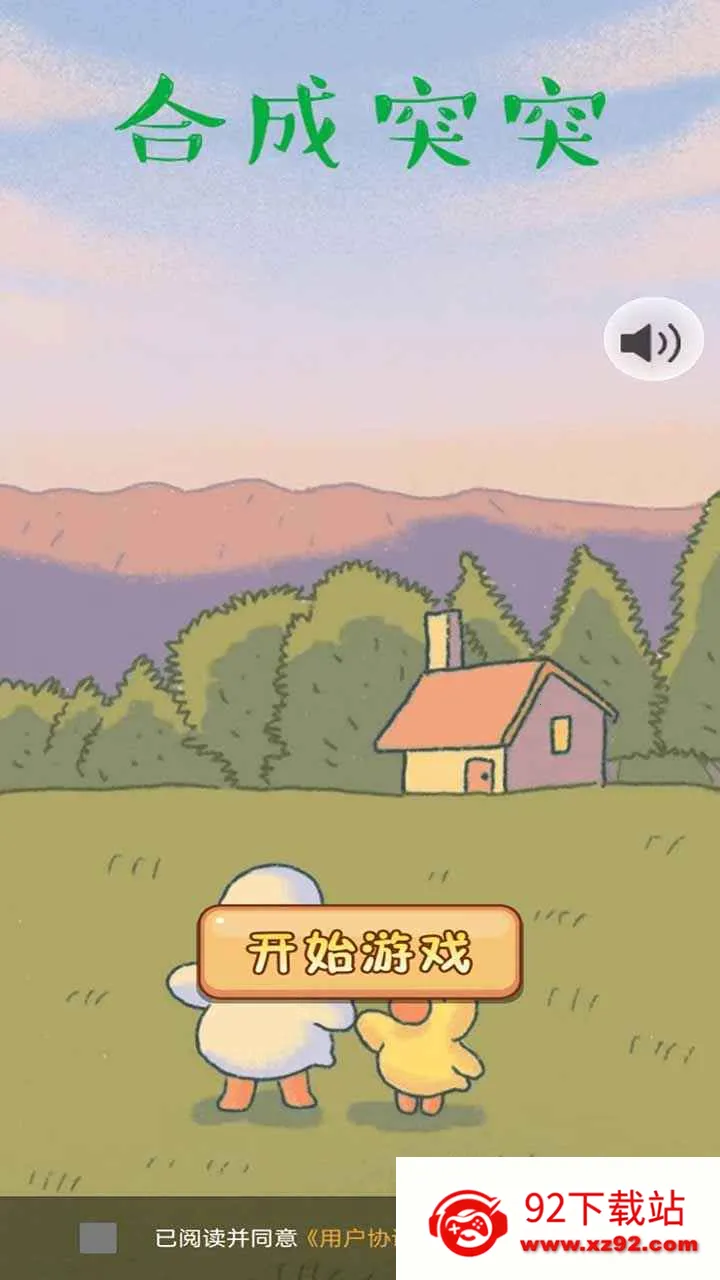 �ϳ�ͻͻ��׿���ֻ���v1.0.0 �ٷ������ͼ