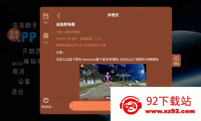 ��Ͱ��̫��ɳ��ģ��MODv3.26.9 ��׿���ͼ