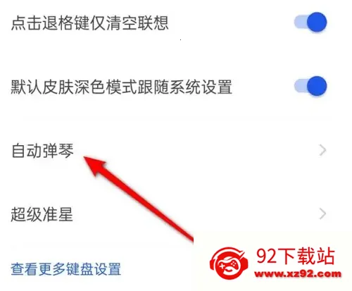 kk键盘破解版 kk键盘破解版