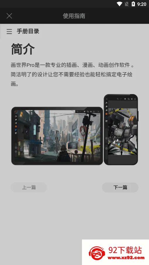 ������pro��ˢ�ز�����v3.4.1 �ֻ����ͼ